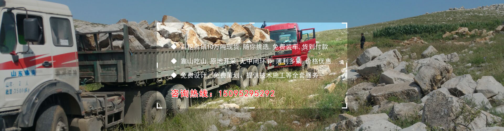 靠山吃山,原地開采,無中間環節,薄利多銷,價格優惠 